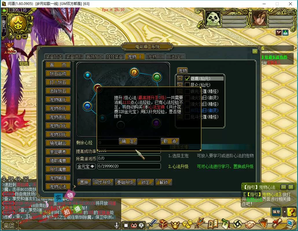 网络游戏【问道1.60】最新阿里云外网服务端+网关登陆器+外网视频教程+工具|逍遥资源网