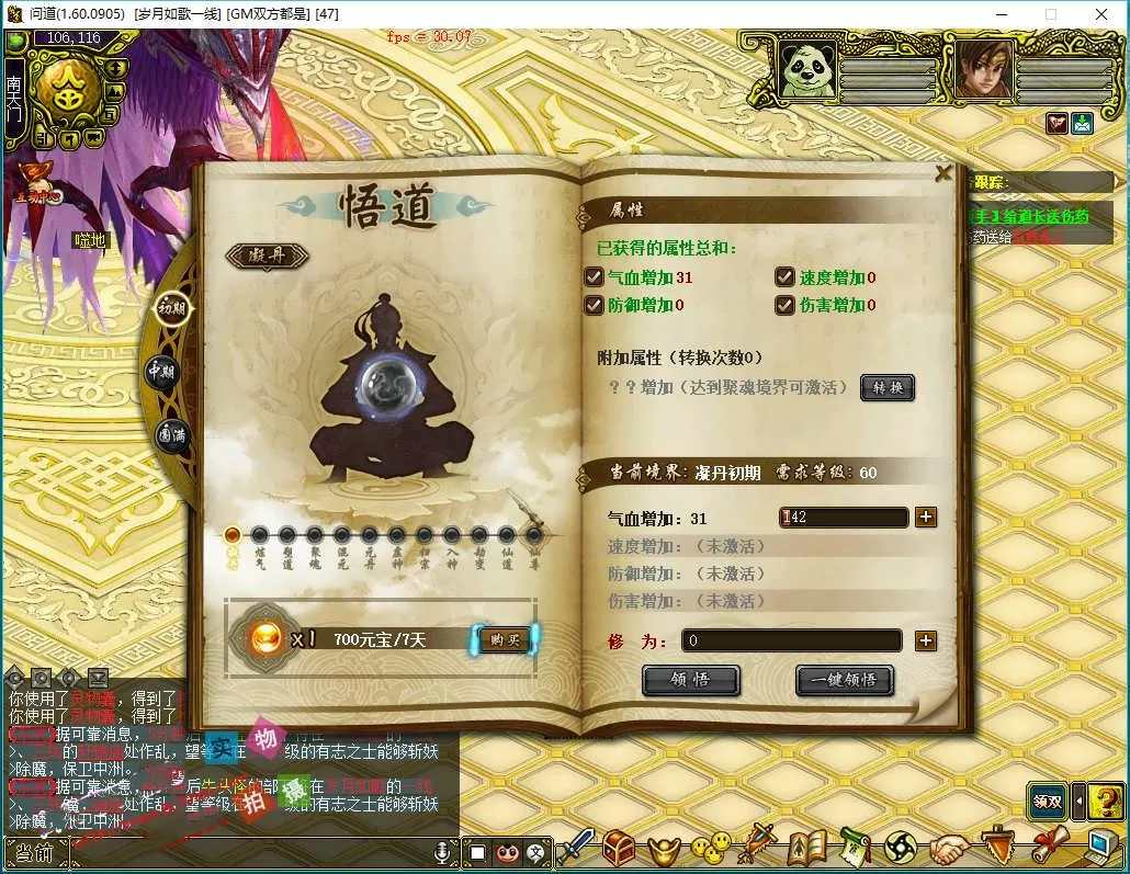 图片[2]|网络游戏【问道1.60】最新阿里云外网服务端+网关登陆器+外网视频教程+工具 | 逍遥资源网|逍遥资源网