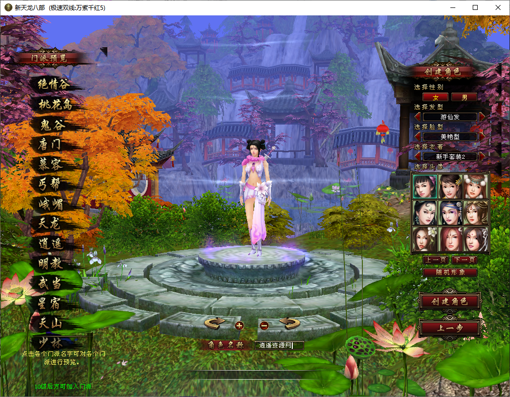 图片[2]|经典武侠端游【天龙八部之万紫千红5】Linux服务端+PC客户端+GM工具+详细搭建教程 | 逍遥资源网|逍遥资源网