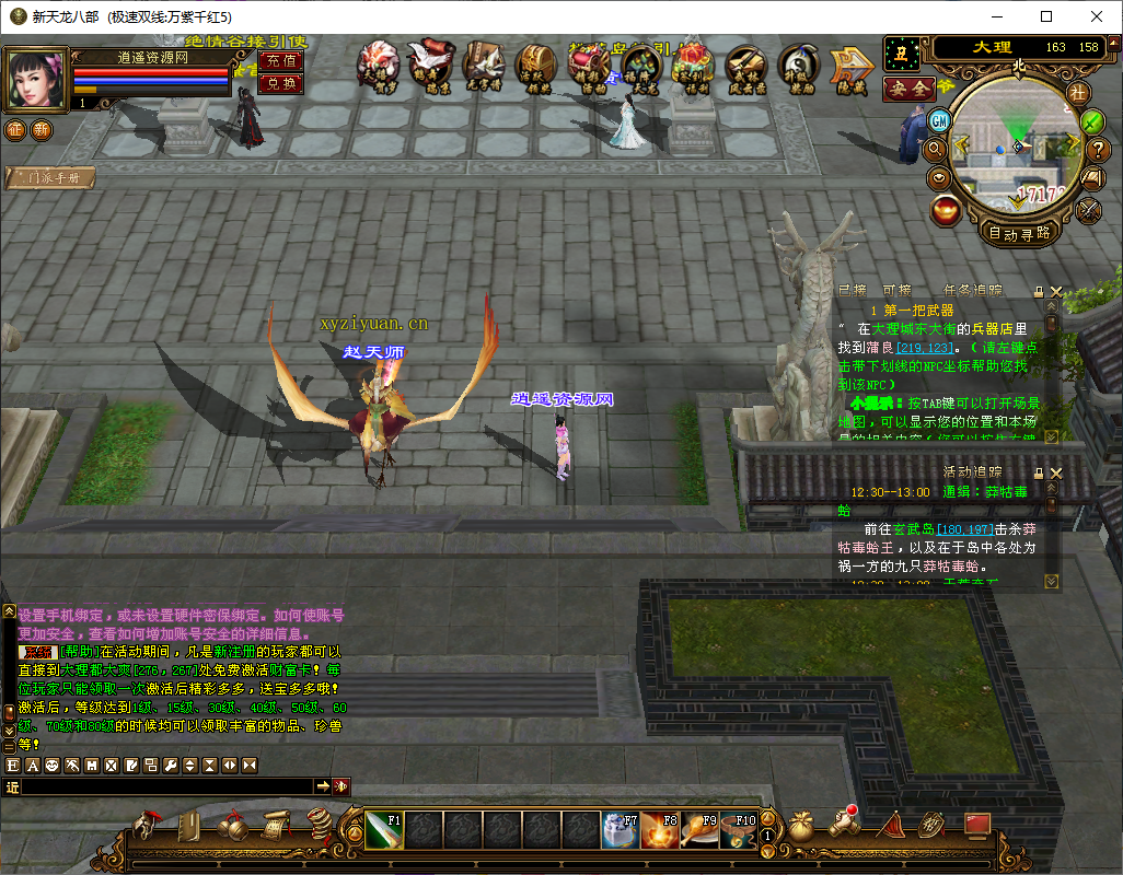 经典武侠端游【天龙八部之万紫千红5】Linux服务端+PC客户端+GM工具+详细搭建教程|逍遥资源网