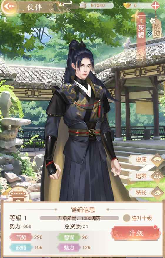 图片[2]|三网H5宫斗游戏【延禧攻略H5】最新整理Linux手工服务端+运营后台 | 逍遥资源网|逍遥资源网