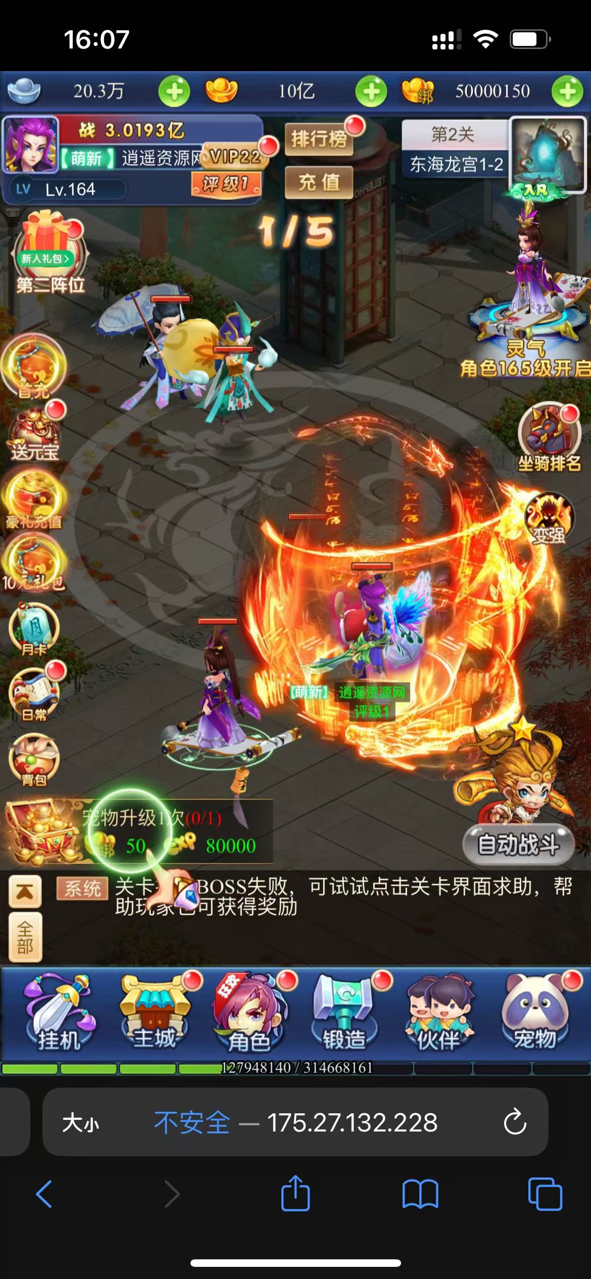 西游h5复仇者手端源码搭建|逍遥资源网