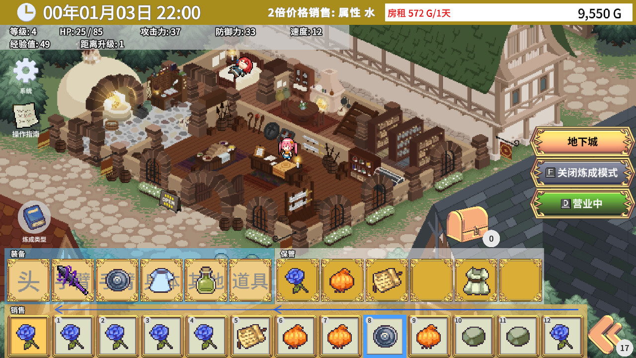 EMMAS ARMAMENTS 艾玛的武器店|官方中文|V1.0.4HF2|解压即撸||逍遥资源网