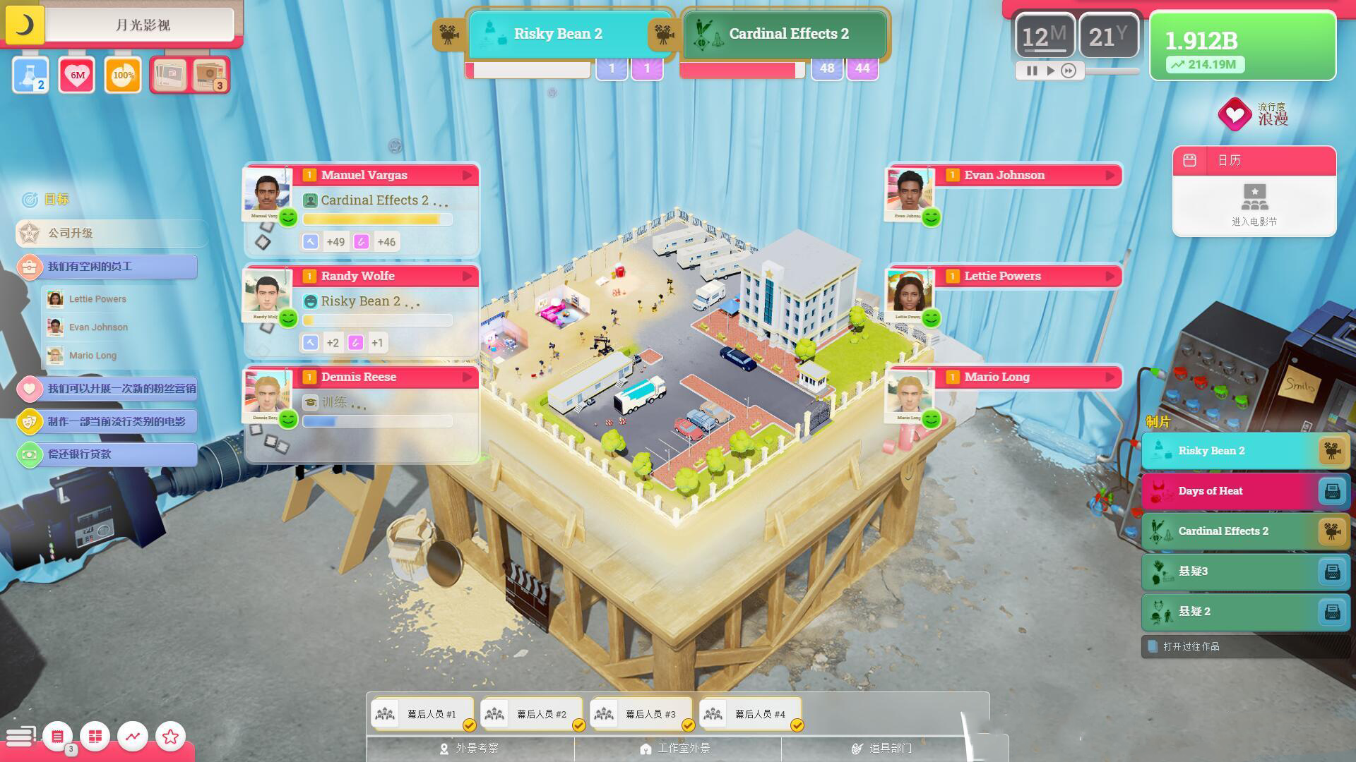 佳片相约 电影制片厂大亨|官方中文|V1.6.0-全新功能-变化和改进|逍遥资源网