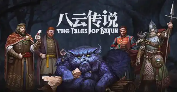 八云传说|官方中文|v20230217|解压即撸||逍遥资源网