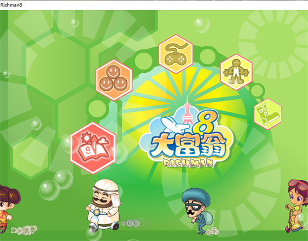 大富翁1-8合集 豪华组合包|STEAM+DLC|解压即撸||逍遥资源网