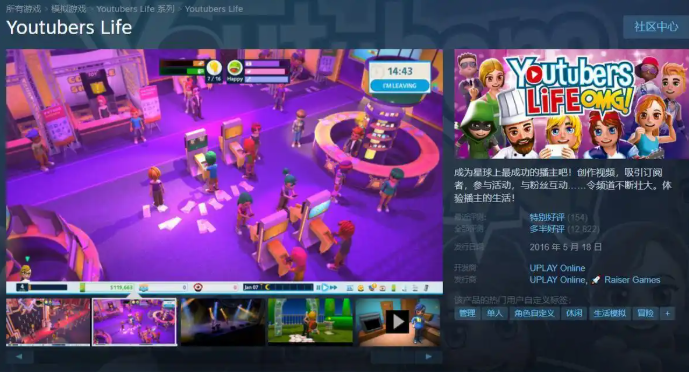 油管主播的生活2|官方中文|本体+1.3.1.012升补|NSZ|原版||逍遥资源网