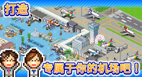 珍宝机场物语|官方中文|本体+1.44升补|NSZ|原版||逍遥资源网