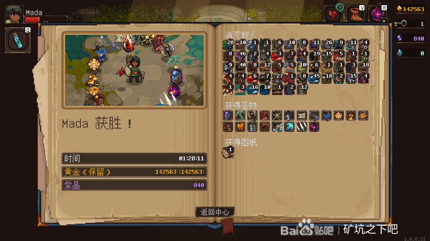 矿坑之下 Undermine|官方中文|Build 7744829|解压即撸||逍遥资源网