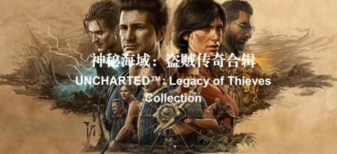 神秘海域 盗贼传奇合集|官方中文|V1.4.21058|解压即撸||逍遥资源网