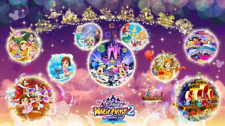 迪斯尼魔法城堡 我的快乐生活2 增强版|官方中文|本体+1.0.1升补|NSZ|原版||逍遥资源网
