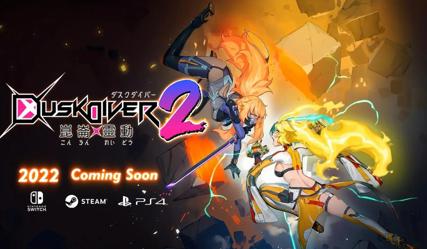 酉闪町2 昆仑灵动|官方中文|本体+1.0.6+3DLC|[NSP][原版]|逍遥资源网