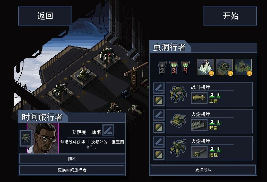 陷阵之志 Into The Breach|官方中文|本体+1.2.88升补|NSZ|原版||逍遥资源网