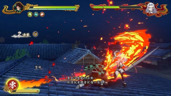 鬼灭之刃 火神血风谭|官方中文|本体+1.53补丁+DLC|NSZ|原版||逍遥资源网