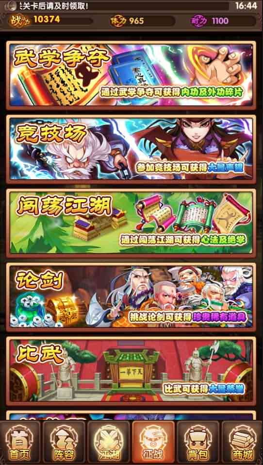 图片[2]| 武侠卡牌手游【金庸恩仇录优化版】最新整理Win一键即玩服务端+本地注册+安卓苹果双端+运营后台+新版GM授权后台+详细搭建教程 | 逍遥资源网|逍遥资源网