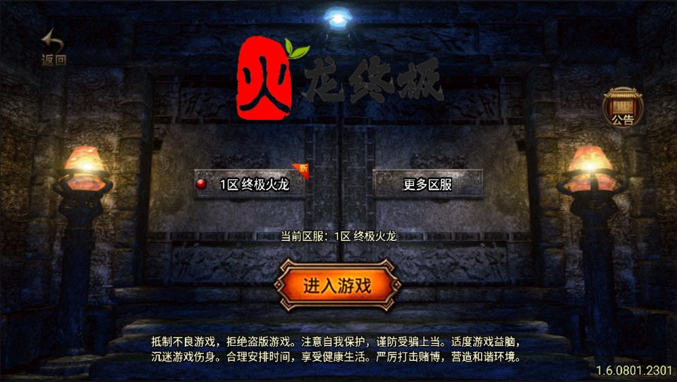 战神引擎传奇手游【终极火龙400级三职业[白猪3.1]】6月最新整理Win一键服务端+GM授权后台+安卓苹果双端+详细搭建教程+视频教程|逍遥资源网