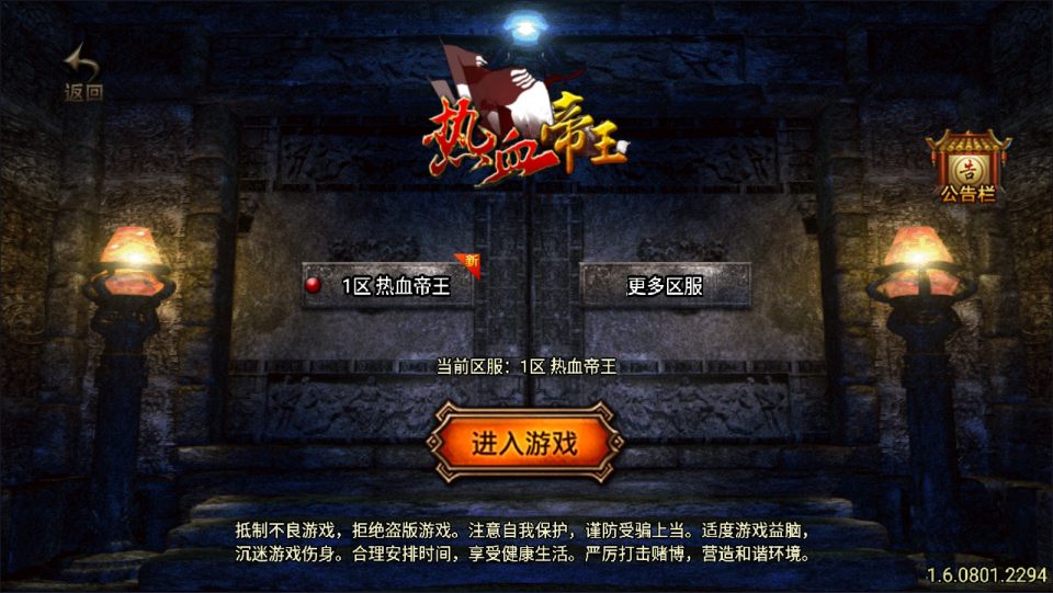 战神引擎传奇手游【热血帝王二大陆三职业】最新整理Win一键服务端+GM授权后台+安卓苹果双端+详细搭建教程+视频教程|逍遥资源网