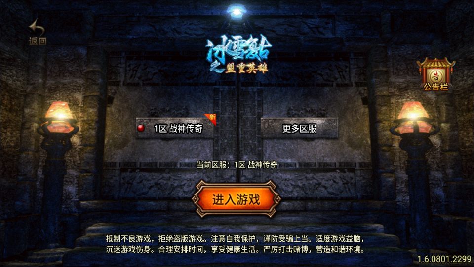 战神引擎传奇手游【1.80真战神百人PK】最新整理Win一键服务端+GM授权后台+安卓苹果双端+详细搭建教程+视频教程|逍遥资源网