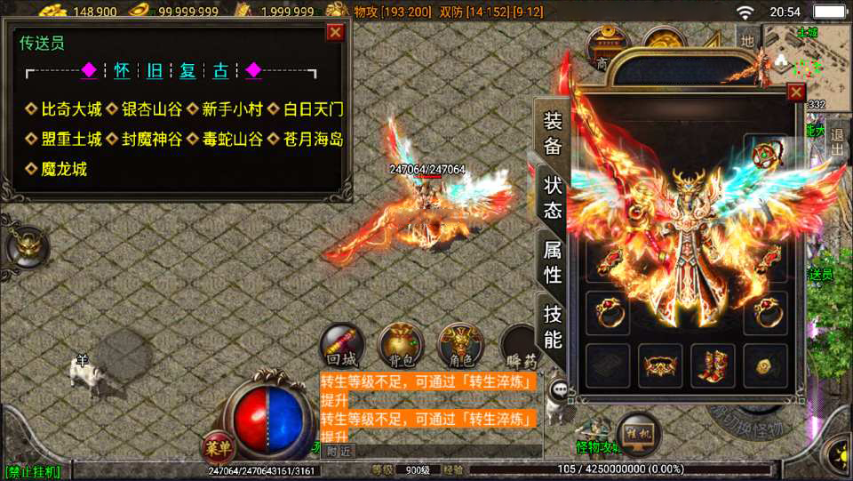 图片[2]|战神引擎传奇手游【1.80真战神百人PK】最新整理Win一键服务端+GM授权后台+安卓苹果双端+详细搭建教程+视频教程 | 逍遥资源网|逍遥资源网