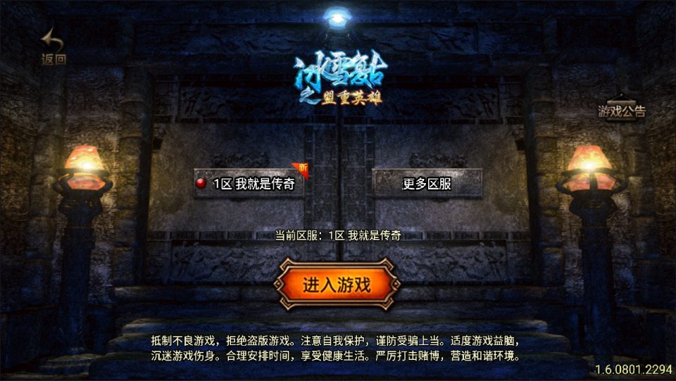 战神引擎传奇手游【仿盛大1.76复古小极品赤月】最新整理Win一键服务端+GM授权后台+安卓苹果双端+详细搭建教程+视频教程|逍遥资源网