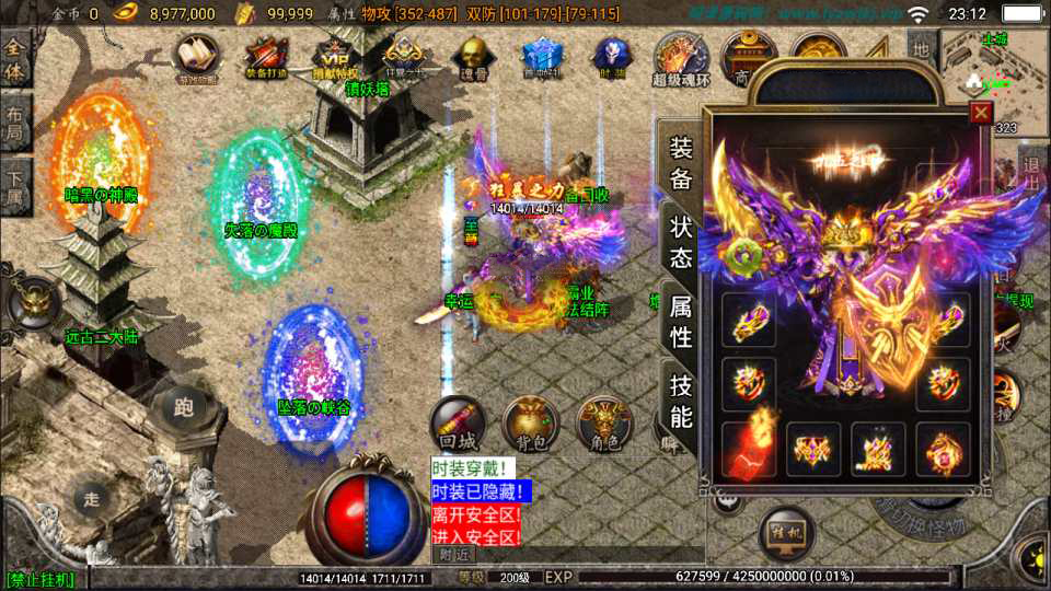 图片[2]|战神引擎传奇手游【九一炎龙九大陆修复版】最新整理Win一键服务端+GM授权后台+安卓苹果双端+详细搭建教程+视频教程 | 逍遥资源网|逍遥资源网