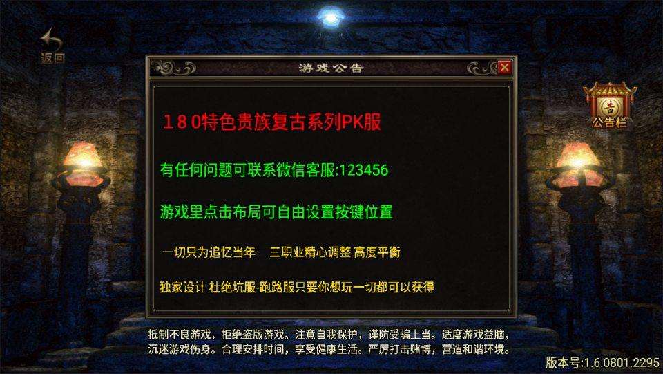 战神引擎传奇手游【九一炎龙九大陆修复版】最新整理Win一键服务端+GM授权后台+安卓苹果双端+详细搭建教程+视频教程|逍遥资源网