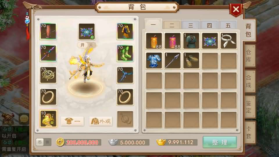 图片[2]|经典回合手游【某道摇光】最新整理Win手工服务端+安卓苹果双端+运营后台+详细搭建教程+视频教程 | 逍遥资源网|逍遥资源网