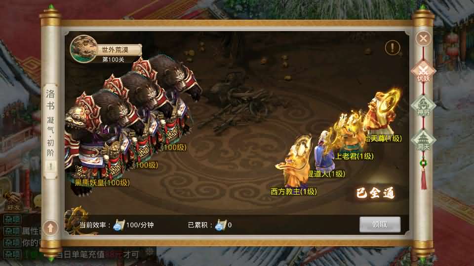 图片[4]|经典回合手游【某道摇光】最新整理Win手工服务端+安卓苹果双端+运营后台+详细搭建教程+视频教程 | 逍遥资源网|逍遥资源网