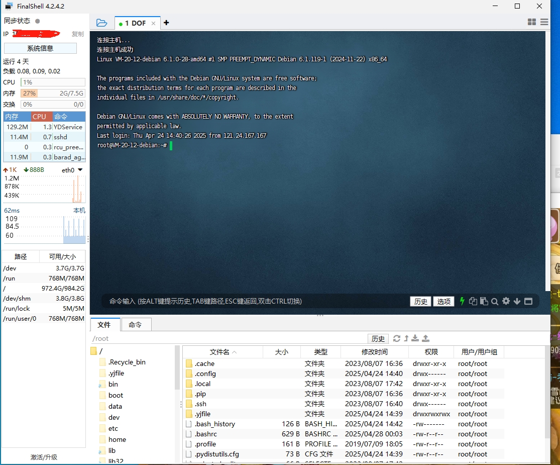 finalshell工具，链接linux专用|逍遥资源网
