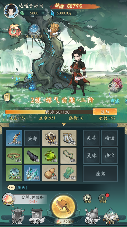 砍树开箱手游 魔道修仙萧炎代金券内购修复版+Ubuntu服务端+安卓苹果双端+CDK授权后台+详细搭建教程|逍遥资源网