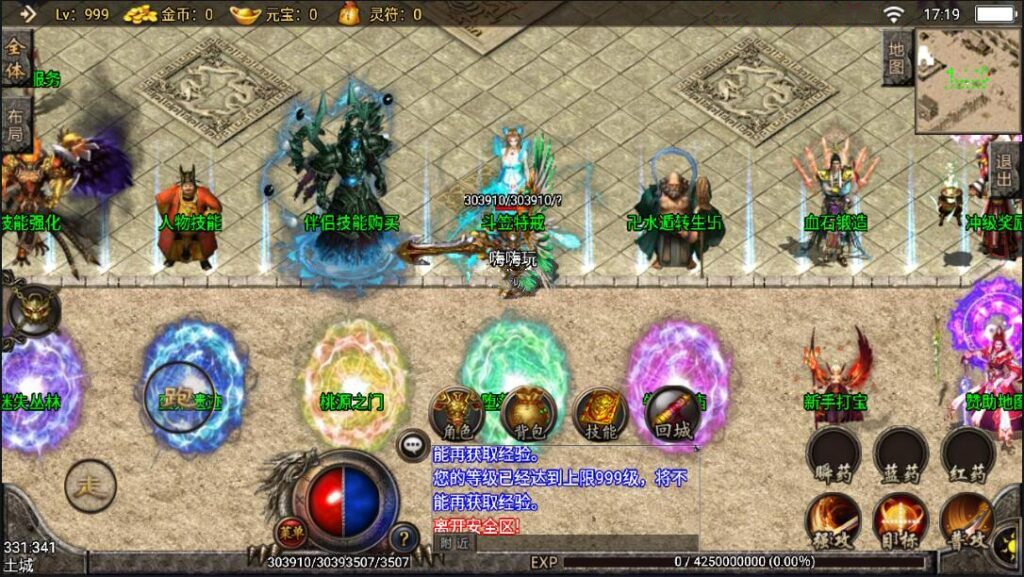 战神引擎传奇手游【1.95主宰霸业神龙刺影微变合击】服务端+安卓苹果双端+GM后台+详细搭建教程|逍遥资源网