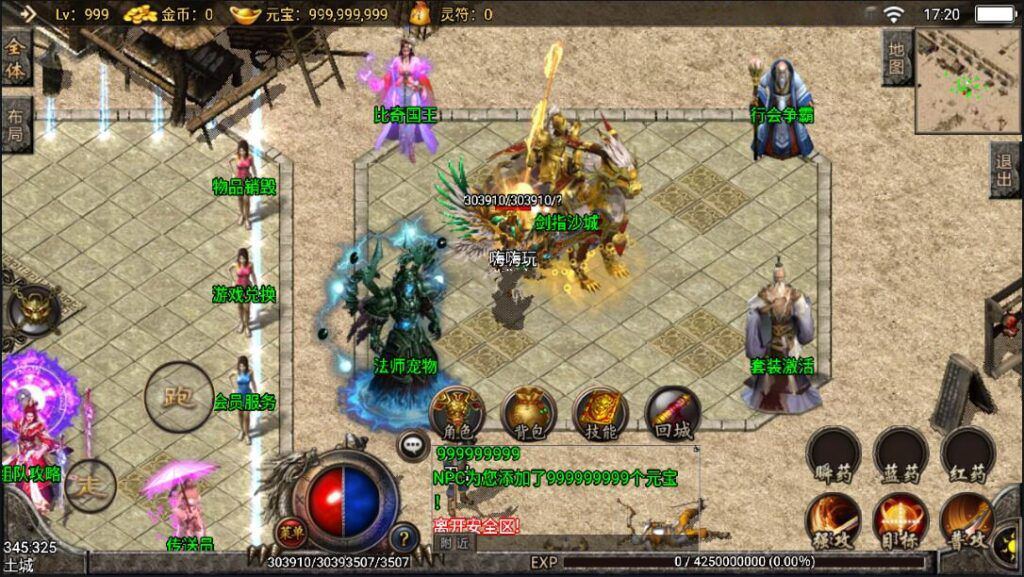 图片[2]|战神引擎传奇手游【1.95主宰霸业神龙刺影微变合击】服务端+安卓苹果双端+GM后台+详细搭建教程 | 逍遥资源网|逍遥资源网