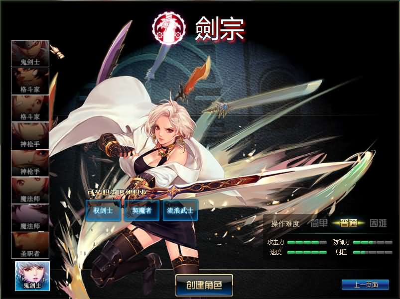 经典冒险闯关DOF端游【70三阶侍魂全职业2觉女鬼三觉】最新整理版本pvf+客户端+等级补丁|逍遥资源网