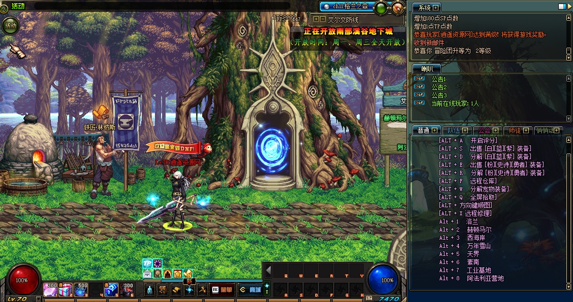 图片[2]|经典冒险闯关DOF端游【封神70女鬼二觉】最新整理版本pvf+客户端+等级补丁 | 逍遥资源网|逍遥资源网