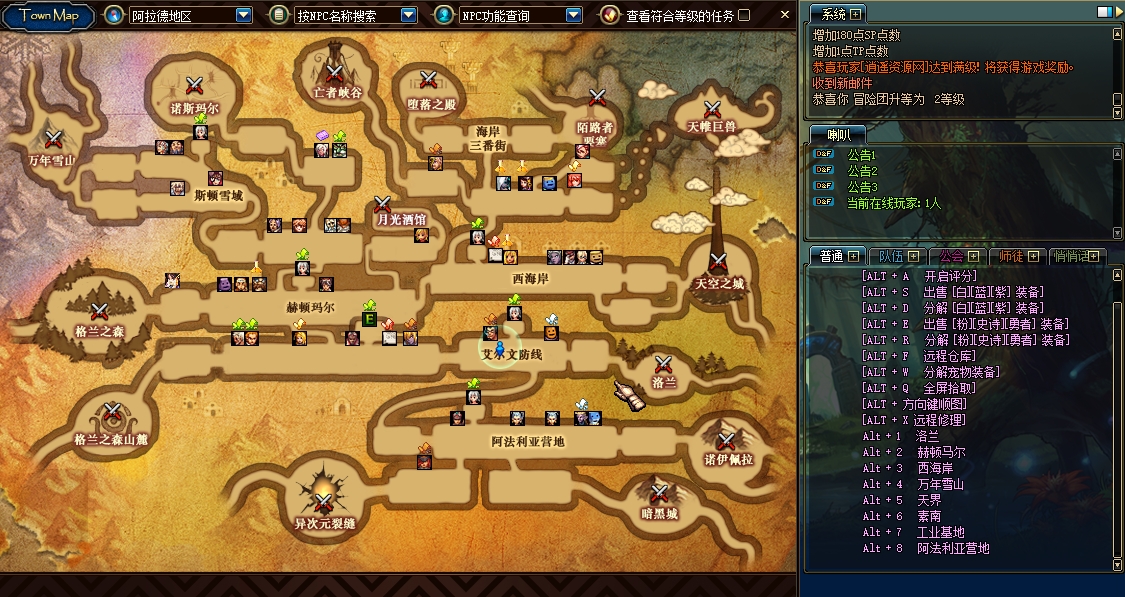 图片[3]|经典冒险闯关DOF端游【封神70女鬼二觉】最新整理版本pvf+客户端+等级补丁 | 逍遥资源网|逍遥资源网