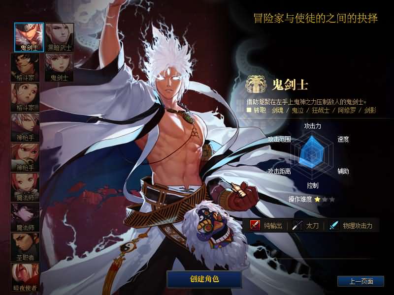 经典冒险闯关DOF端游【86雷光】最新整理版本pvf+客户端+等级补丁+攻略|逍遥资源网