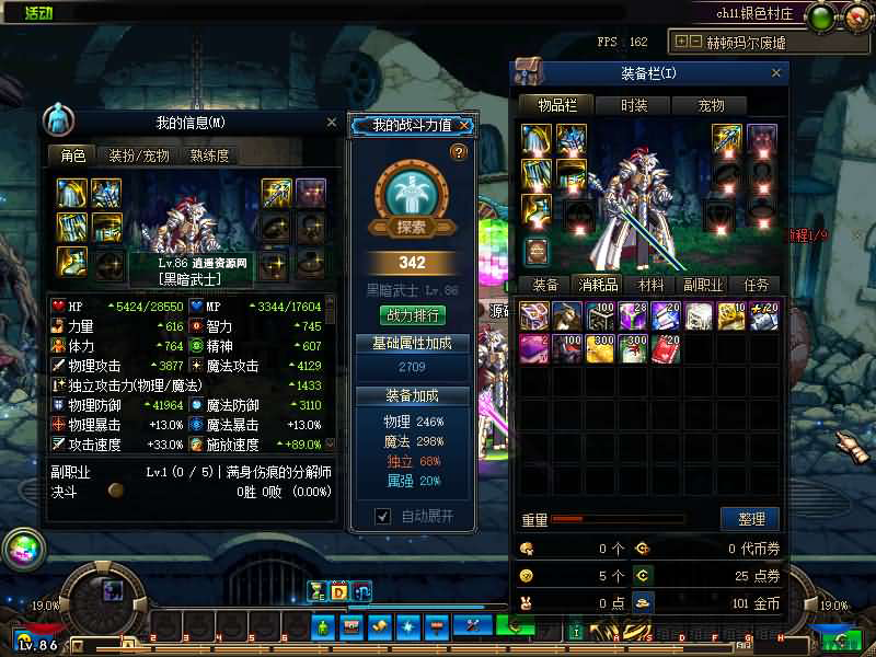 图片[2]|经典冒险闯关DOF端游【86雷光】最新整理版本pvf+客户端+等级补丁+攻略 | 逍遥资源网|逍遥资源网