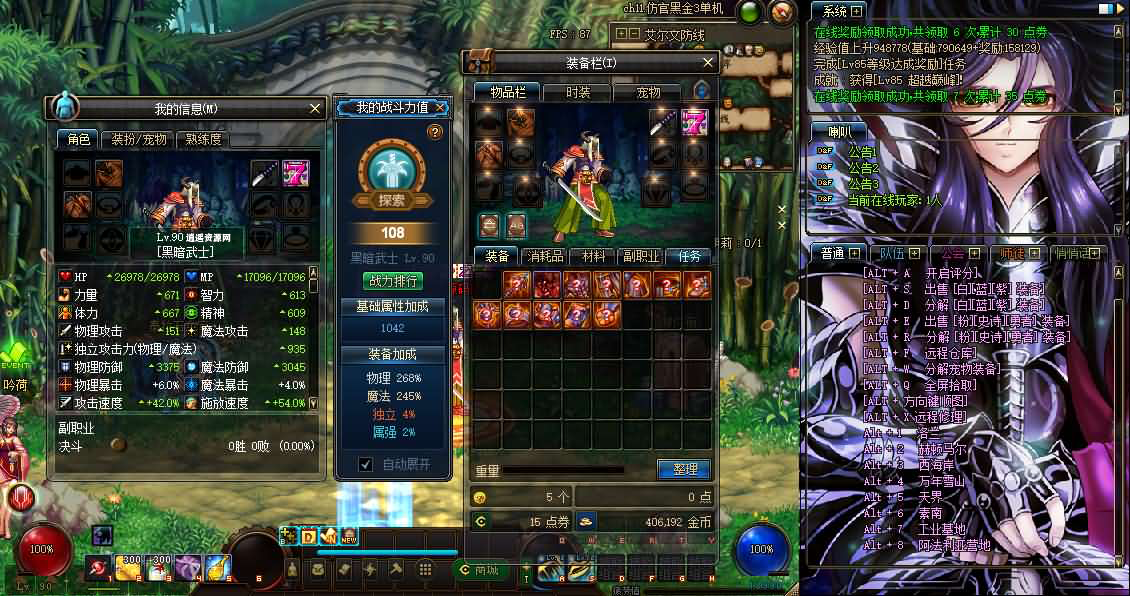 图片[3]|经典冒险闯关DOF端游【95仿官黑金第三版】最新整理版本pvf+客户端+等级补丁 | 逍遥资源网|逍遥资源网