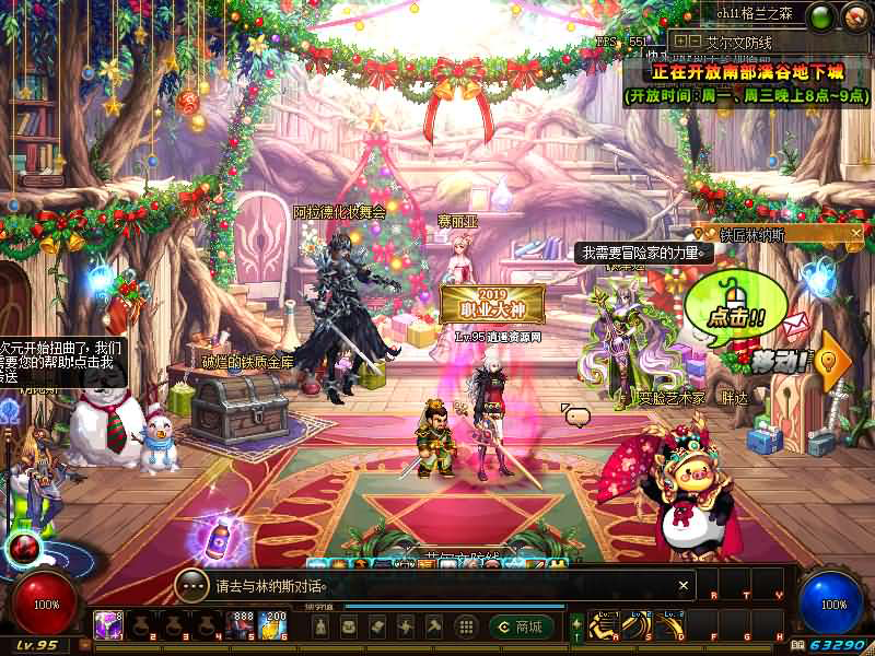 经典冒险闯关DOF端游【95超级熊猫】最新整理版本pvf+客户端+等级补丁+攻略|逍遥资源网