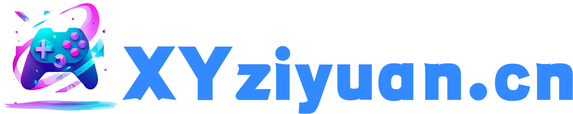 逍遥资源网-xyziyuan.cn 一款免费强大的游戏资源软件资源分享网站