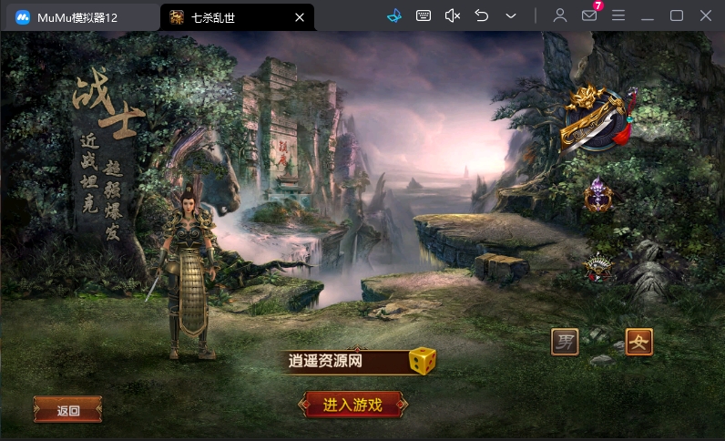 图片[2]|幽冥换皮传世手游【七杀乱世】最新整理商业WIN系服务端+安卓苹果双端+GM后台+详细搭建教程 | 逍遥资源网|逍遥资源网