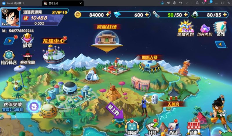 图片[2]|横版卡牌回合手游【七龙珠传奇】最新整理Win一键服务端+GM后台+安卓+详细搭建教程 | 逍遥资源网|逍遥资源网