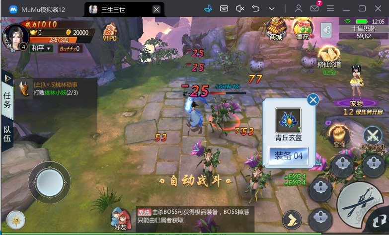 图片[3]|唯美3D仙侠手游【三生三誓青丘传多区版】最新整理Win一键服务端+四区+二开编辑器+GM授权后台+安卓+详细搭建教程 | 逍遥资源网|逍遥资源网