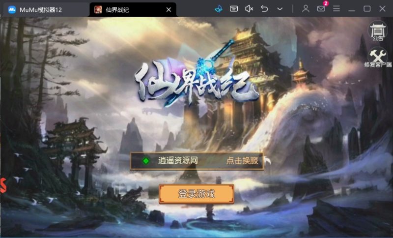 经典Q萌冒险手游【大唐阴阳师之仙界战纪】最新整理Linux手工服务端+GM授权后台+安卓苹果双端+详细搭建教程+视频教程|逍遥资源网