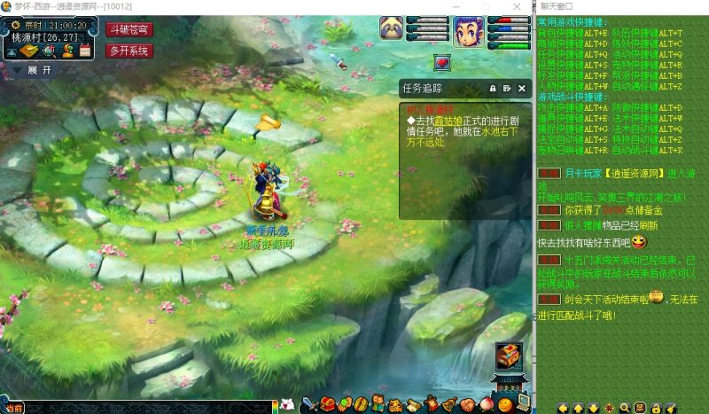 GGE梦幻端游【仿官武神坛双模式全套】最新整理WIN系一键即玩服务端+PC客户端+GM工具+全套源码|逍遥资源网