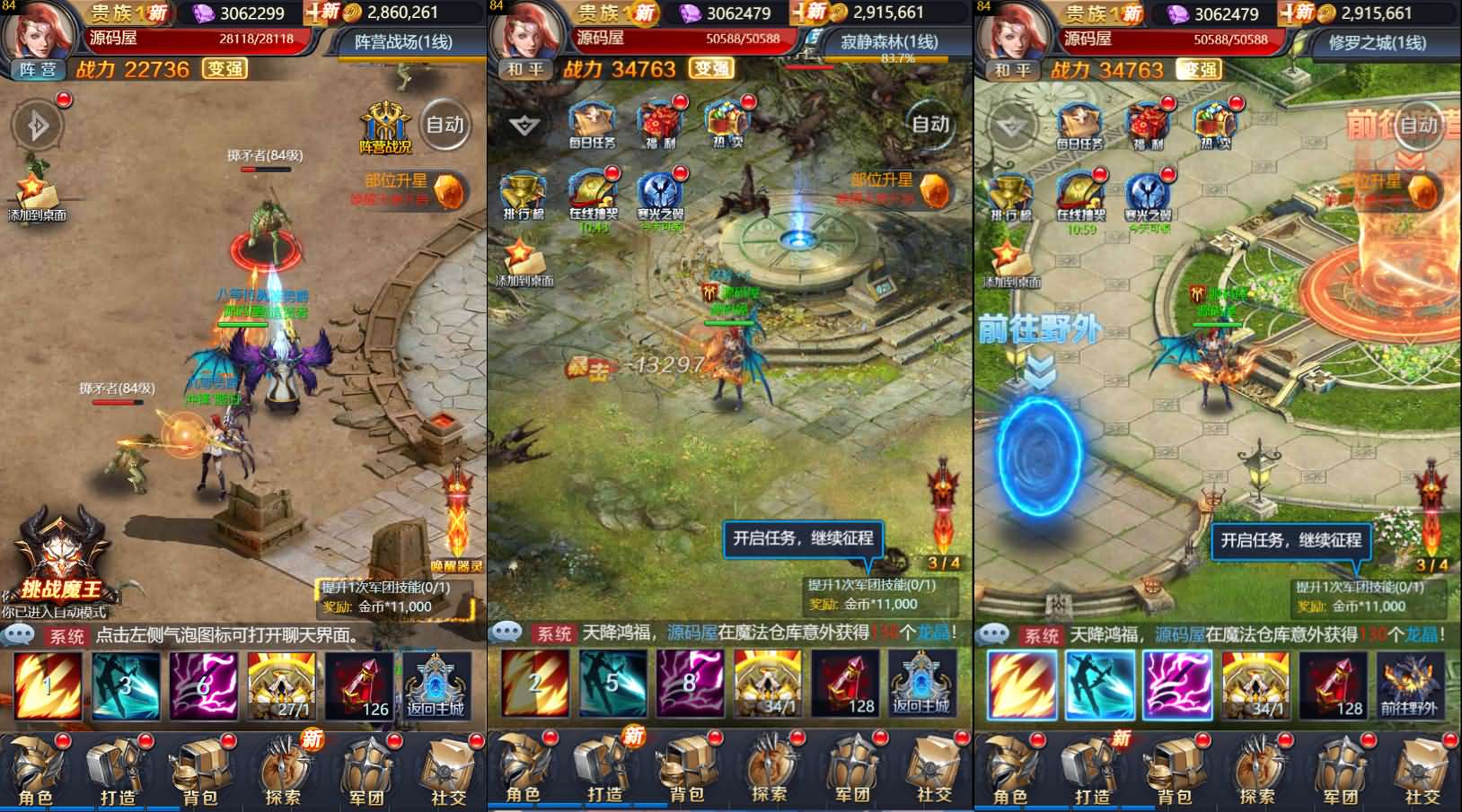 三网H5游戏【众神传说H5】最新整理Win一键服务端+GM授权后台+详细搭建教程|逍遥资源网