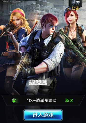 三网稀有H5【全民突击H5】枪战全民突击H5+Win手工端+架设教程+GM授权物品后台|逍遥资源网