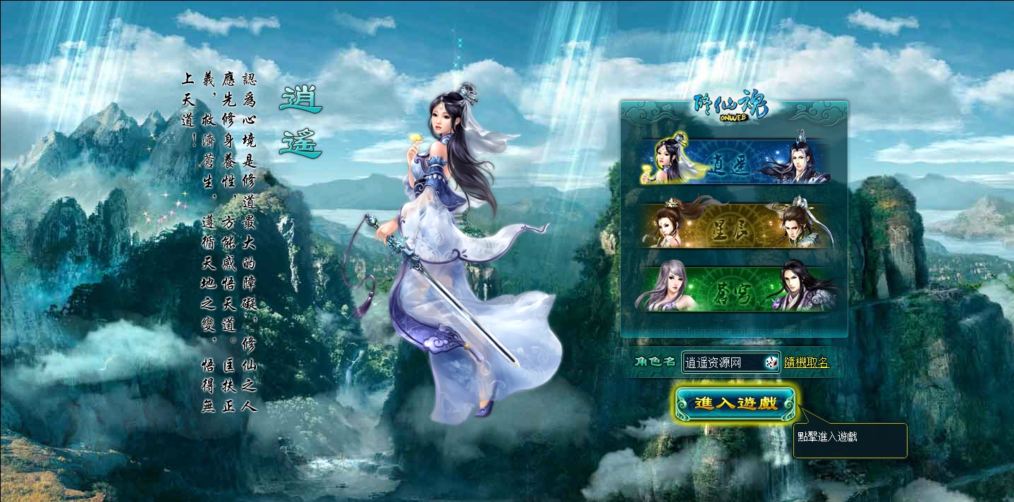 玄幻修真页游【凡人修真2】最新整理WIN系服务端+GM工具+详细搭建教程+外网教程|逍遥资源网