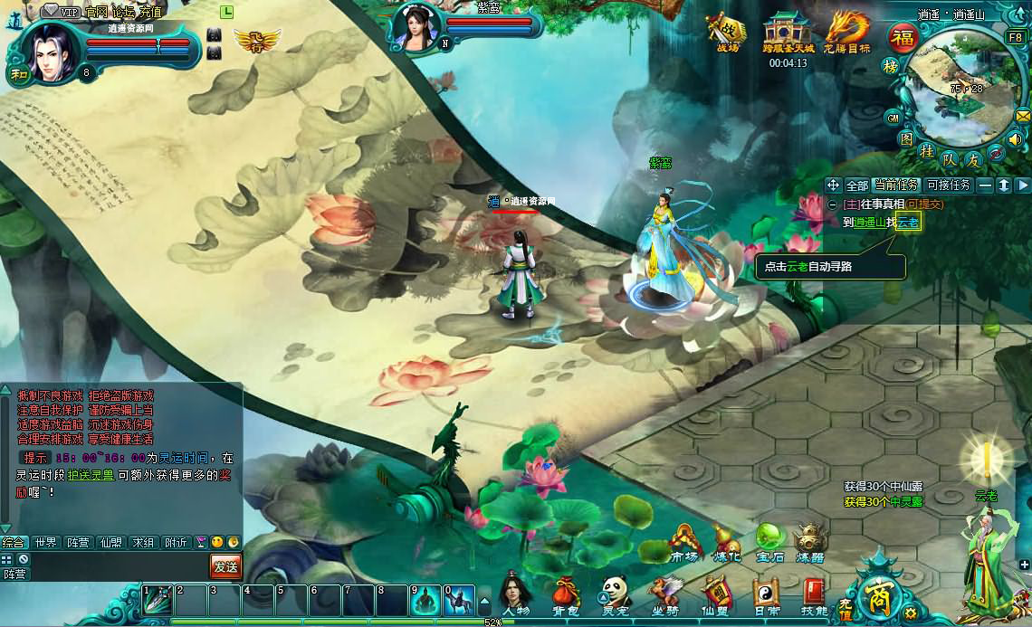 图片[2]|玄幻修真页游【凡人修真2】最新整理WIN系服务端+GM工具+详细搭建教程+外网教程 | 逍遥资源网|逍遥资源网