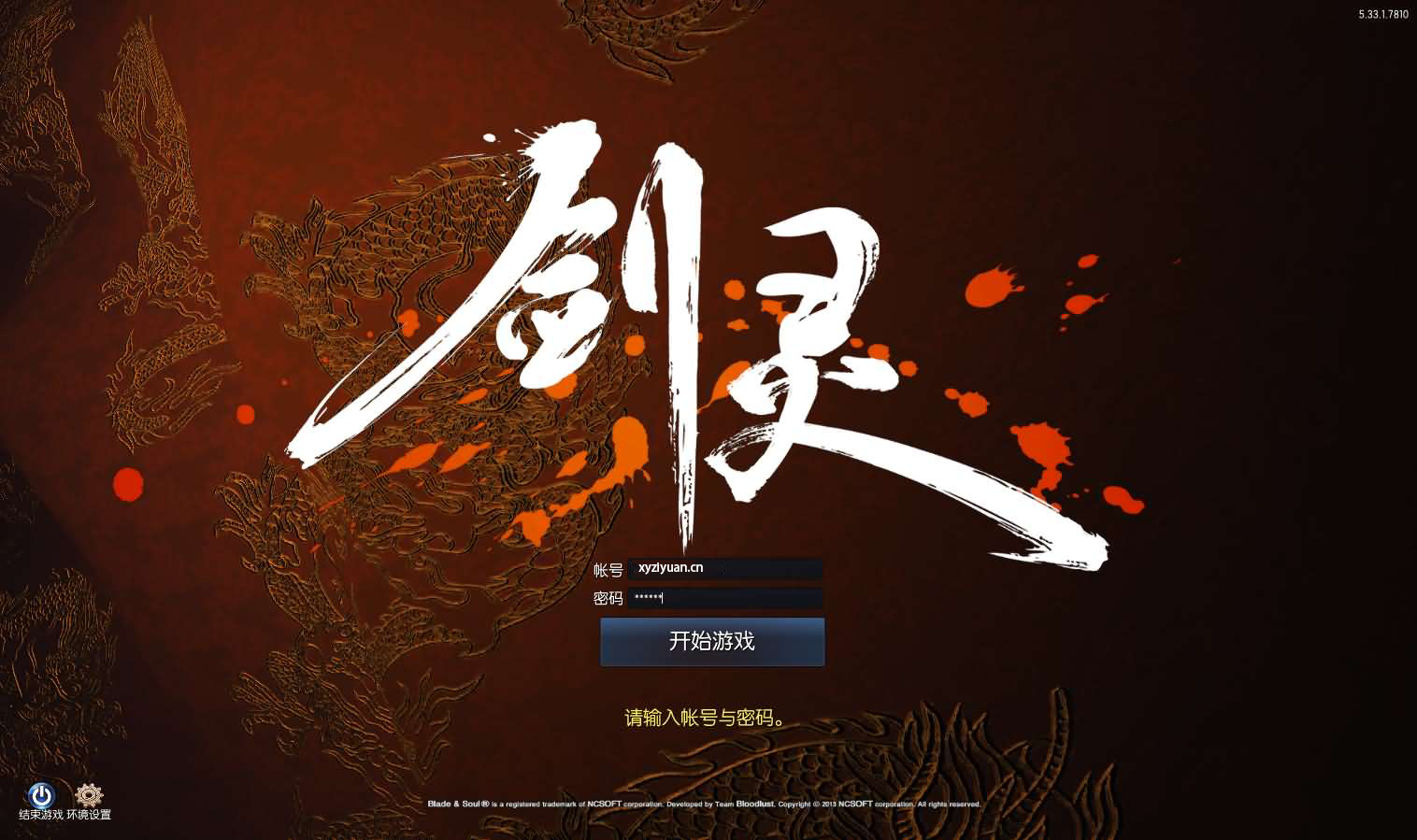 3D冒险端游【剑灵三系可乐6.1】最新整理WIN系服务端+PC客户端+GM工具+详细搭建教程|逍遥资源网